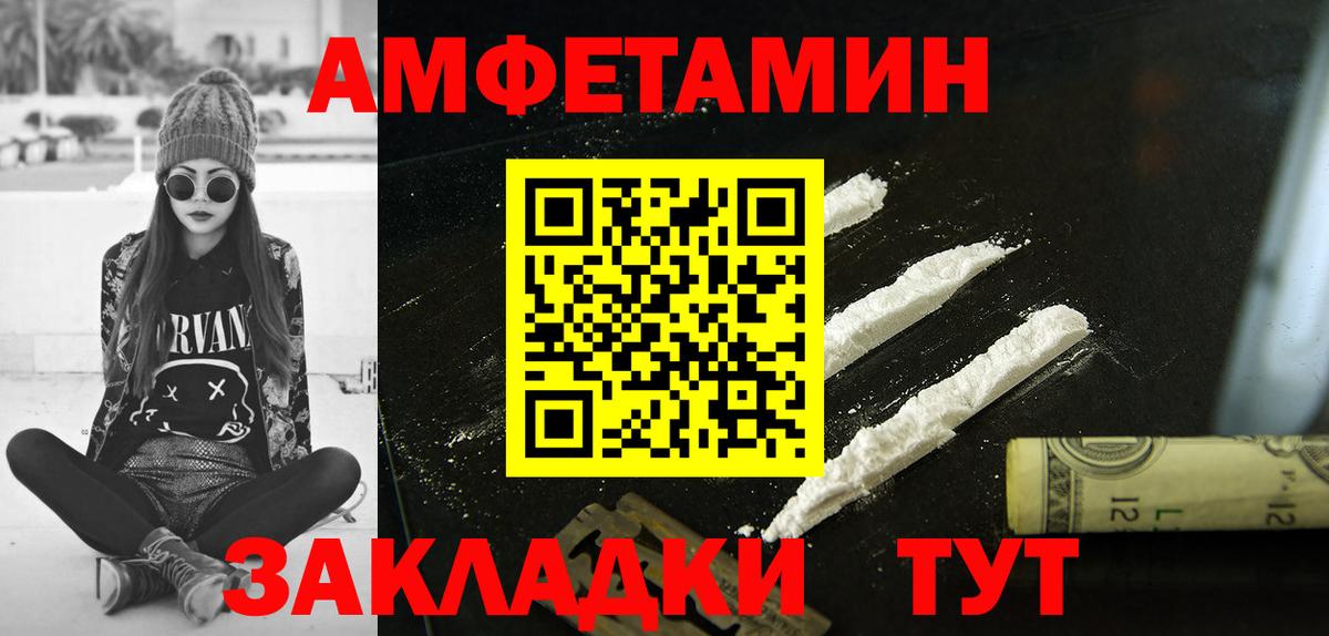 Амфетамин Розовый Ялта