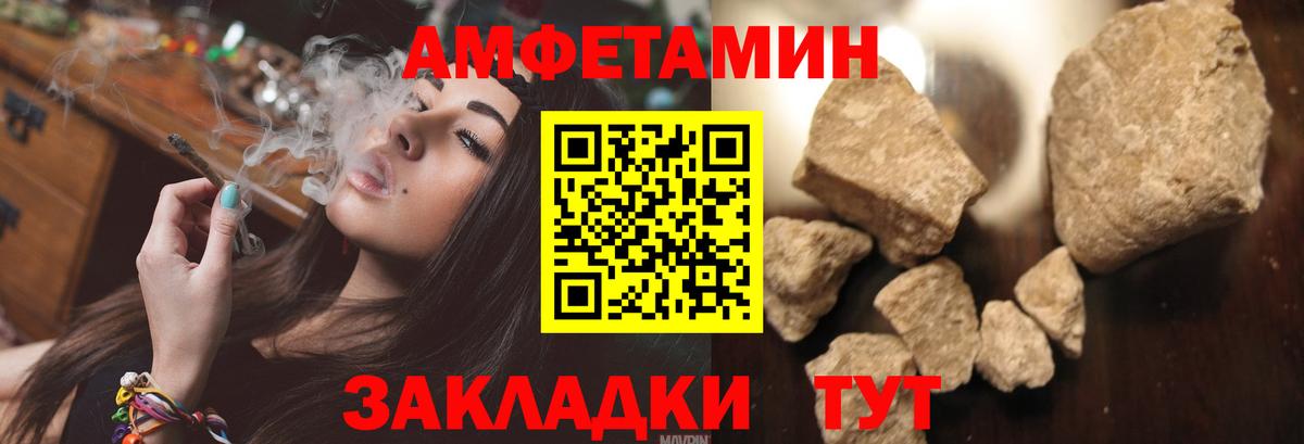 Ялта  Amphetamine 98%  Амфетамин  Amphetamine  Вход с VPN 