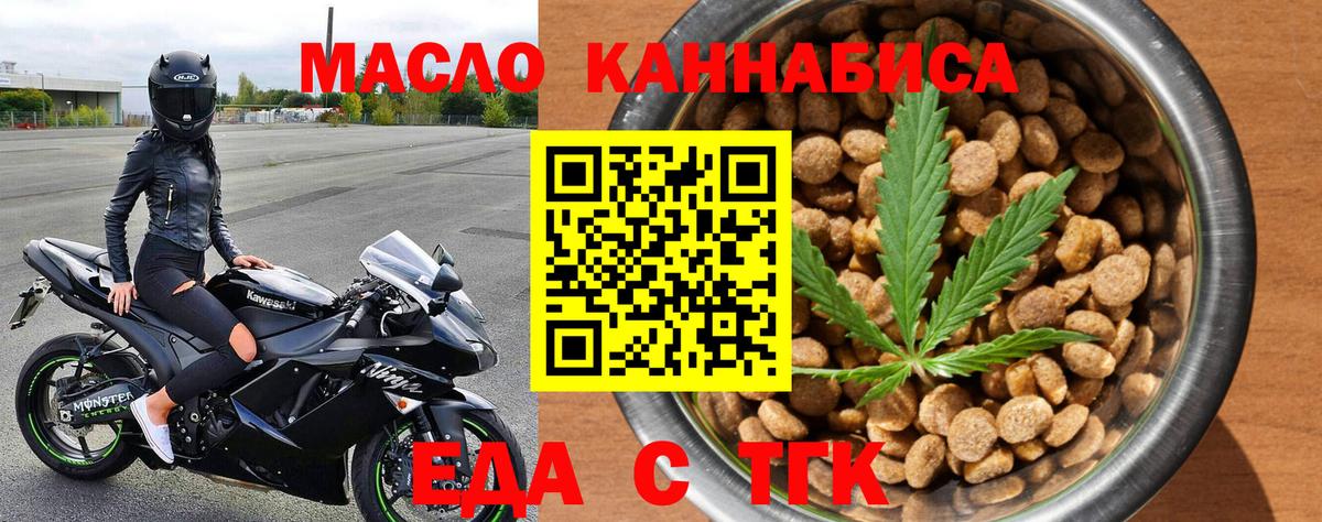 Ялта  Печенье с ТГК марихуана  Вход с VPN 