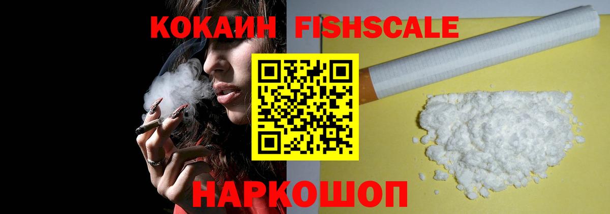 Кокаин VHQ  Cocaine  Ялта  как найти   Cocaine 97%  Вход с VPN 