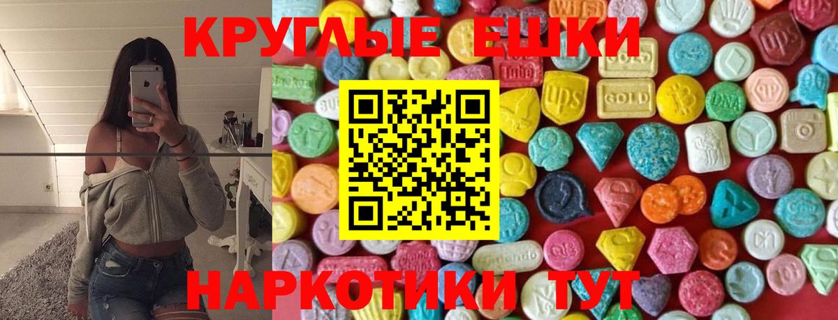 Ялта  Ecstasy 99%  Ecstasy круглые  Вход с VPN 
