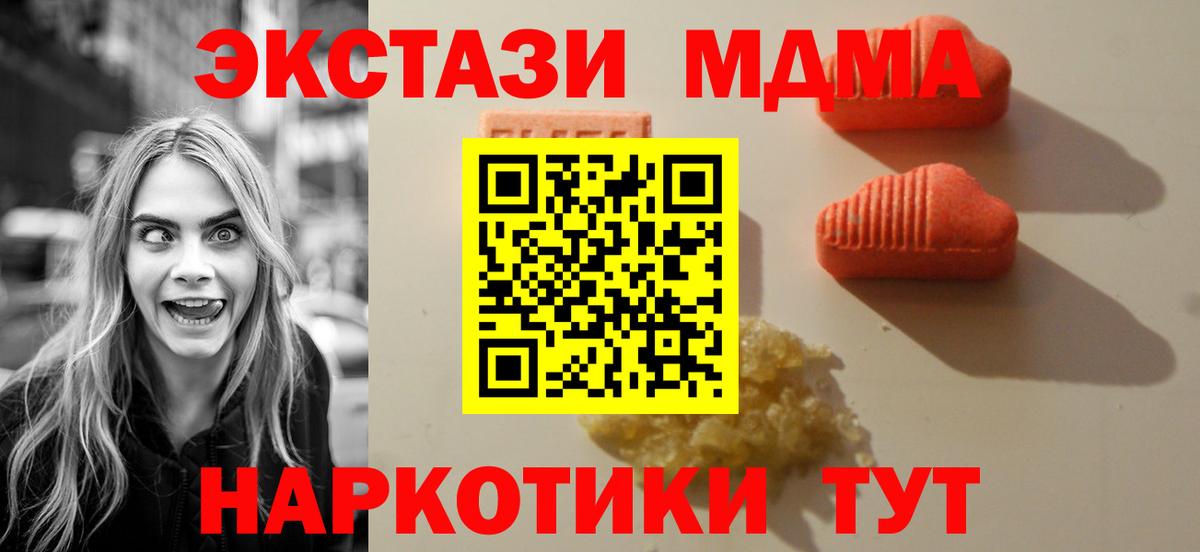 Экстази 280 MDMA Ялта
