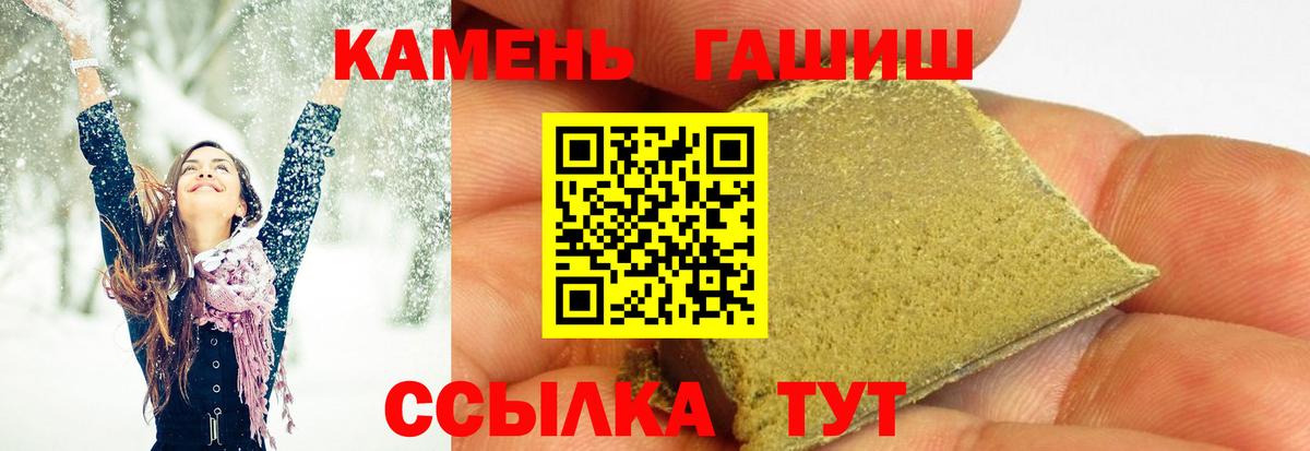 ГАШ индика сатива  ГАШИШ хэш  Вход с VPN  Ялта 