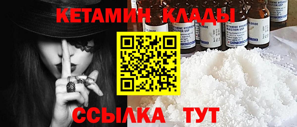 Кетамин VHQ  Кетамин VHQ  Ялта  Вход с VPN 