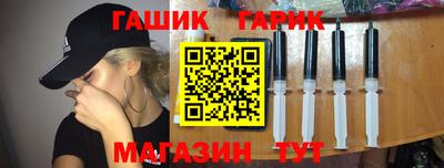 гашик Комсомольск-на-Амуре