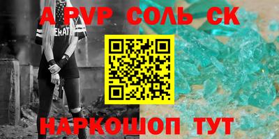 гашик Комсомольск-на-Амуре