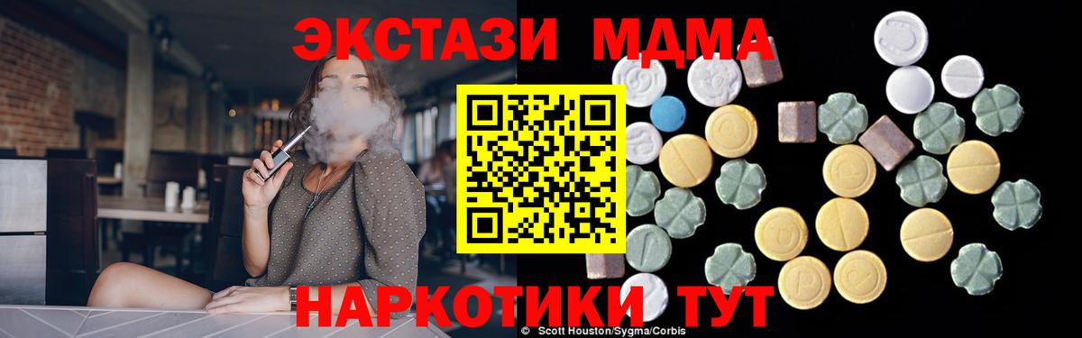 МДМА молли Ялта