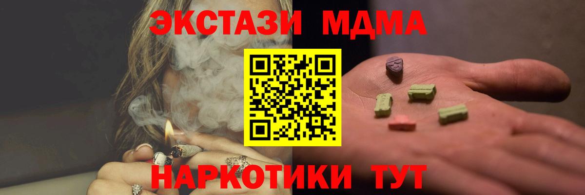 Ялта  МДМА кристаллы  МДМА crystal  MDMA  Вход с VPN 