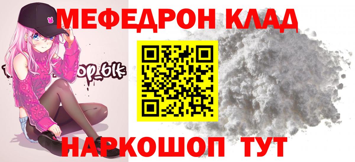 Меф VHQ  Вход с VPN  Мефедрон кристаллы  Меф  Ялта 