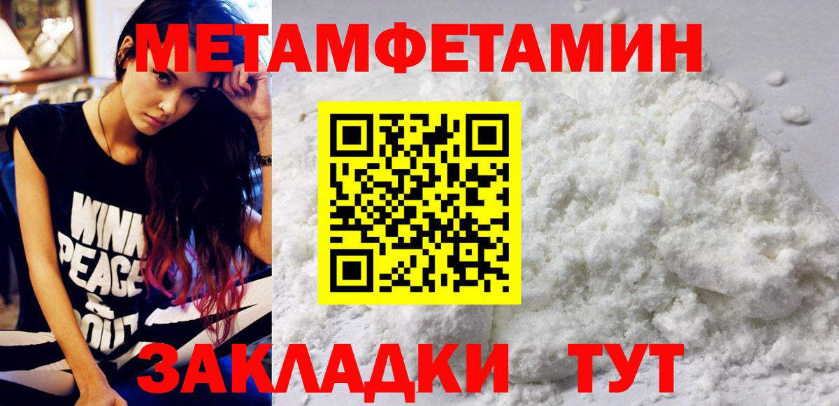 МЕТАМФЕТАМИН мет Ялта