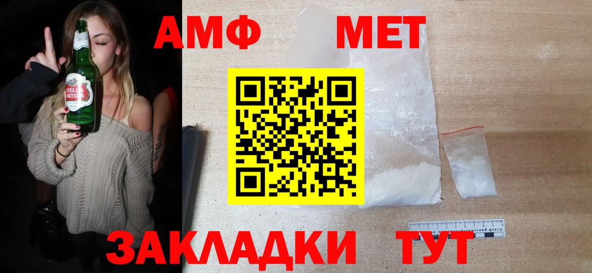 МЕТАМФЕТАМИН Декстрометамфетамин 99.9%  МЕТАМФЕТАМИН Декстрометамфетамин 99.9%  Вход с VPN  Ялта 