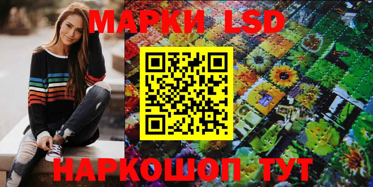 Марки 25I-NBOMe 1,5мг Ялта